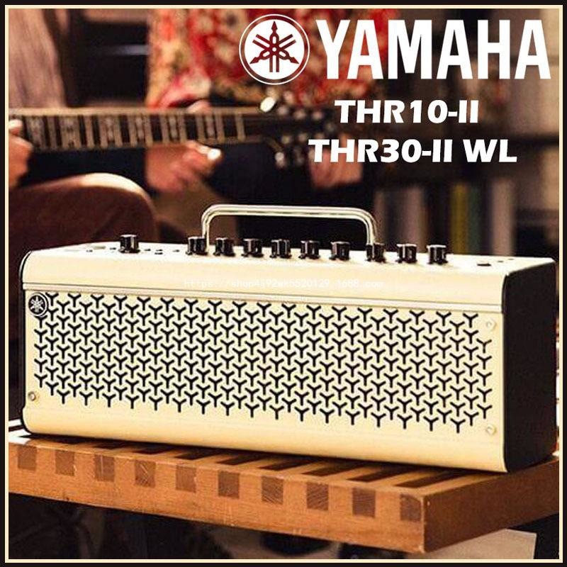 YAMAHA雅马哈吉他音箱THR10II THR30II THR5电木吉他/贝斯音箱