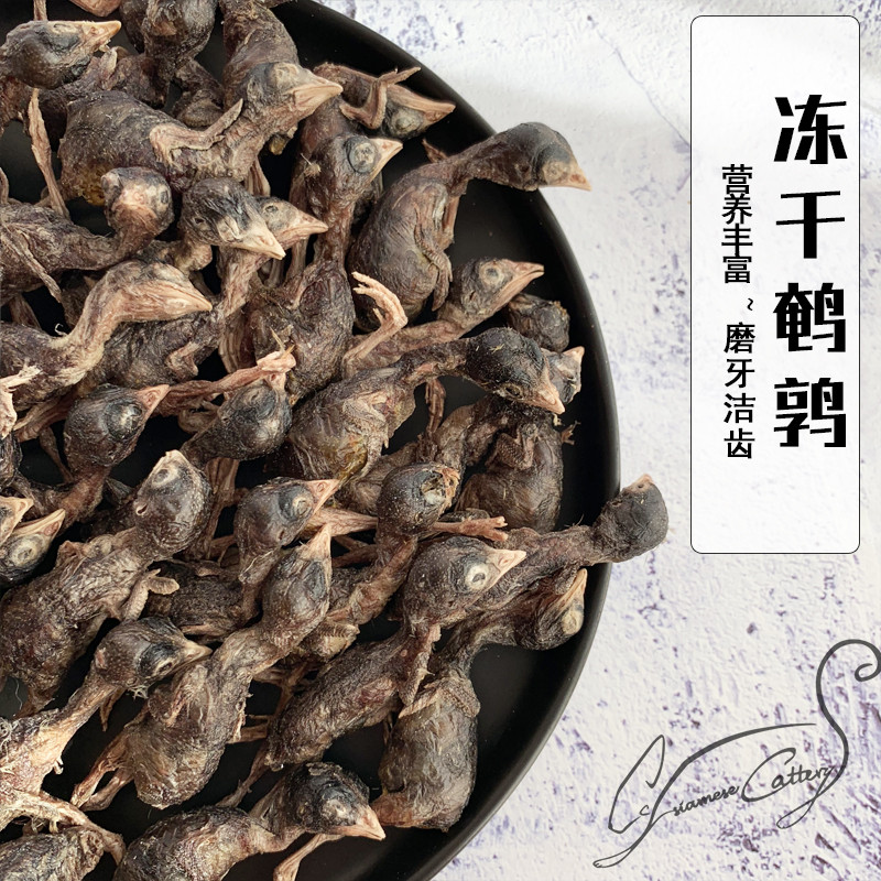猫粮 猫咪宠物零食营养增肥狗粮 冻干鹌鹑生骨肉