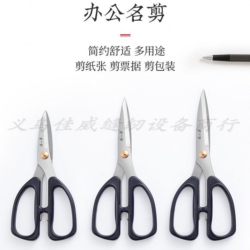张小泉剪刀家用套装组合不锈钢办公剪纸专用剪子蓝色大号强力剪刀