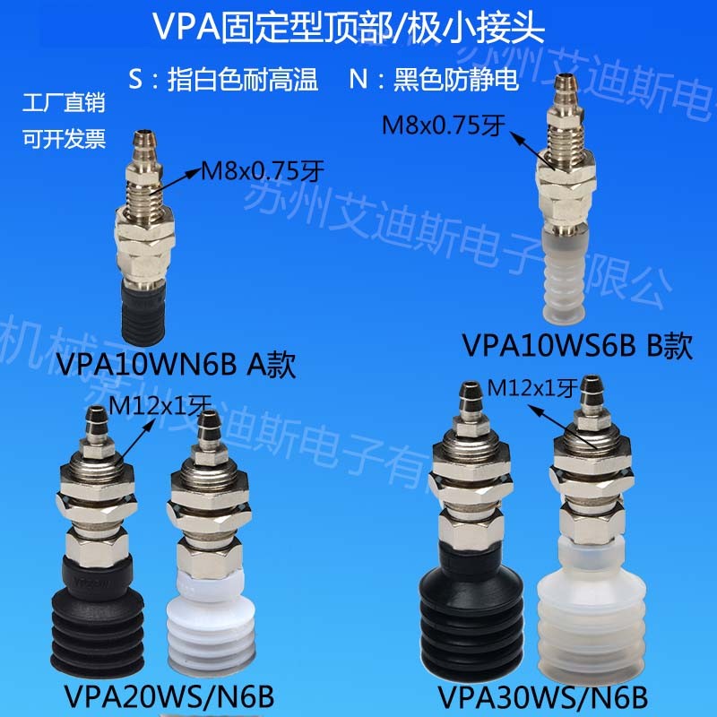 真空吸盘金具顶部进气带弹簧M14牙VPA10/20/30WSN6B