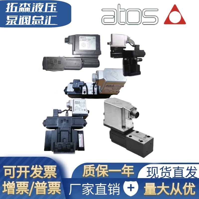 意大利阿托斯atos比例溢流阀RZMO-REB-P-NP-010/315/I 10原装正品