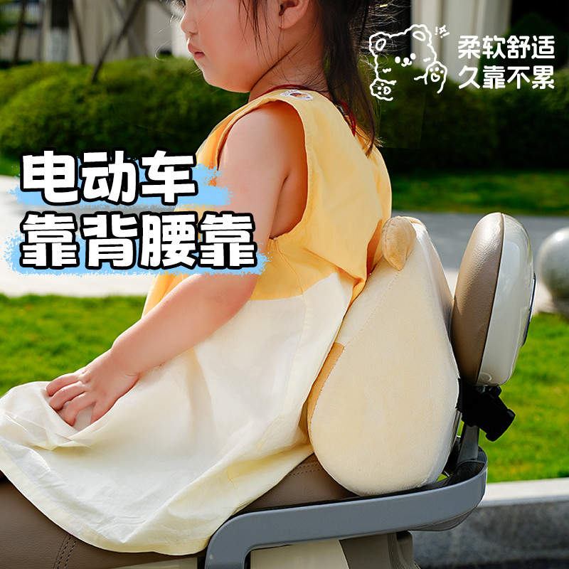 电动车座椅靠背腰垫缓解压力摩托车电瓶车前置后儿童防撞垫靠厂家