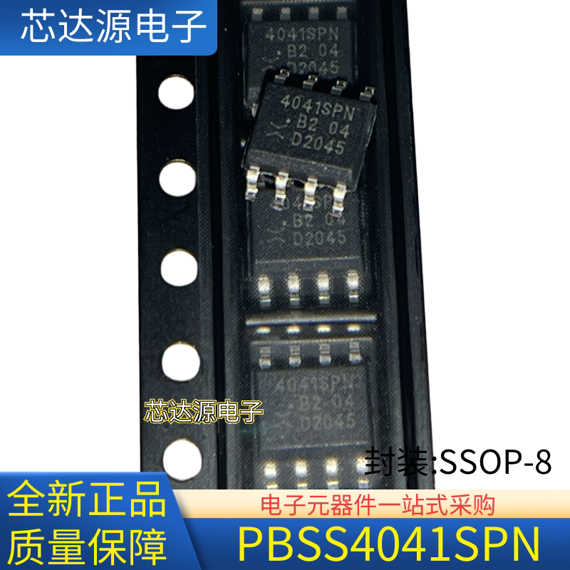 全新原装 丝印4041SPN PBSS4041SPN 封装SOP8 集成电路光耦合器