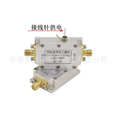 Discharge signal detection RF signal detection module