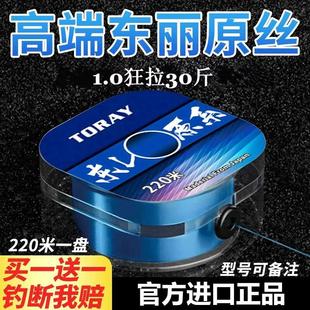 日本进口鱼线主线高端正品子线原丝路亚尼龙线东丽鱼线官方旗舰店