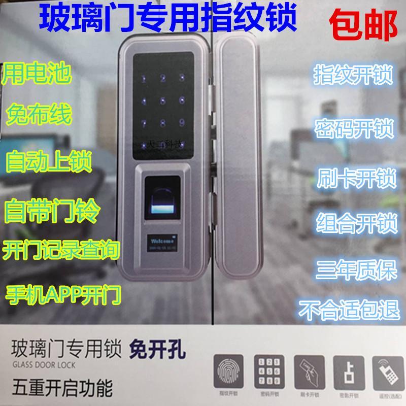 玻璃门指纹锁免开孔密码锁双门门禁锁免布线办公室智能锁单双门锁