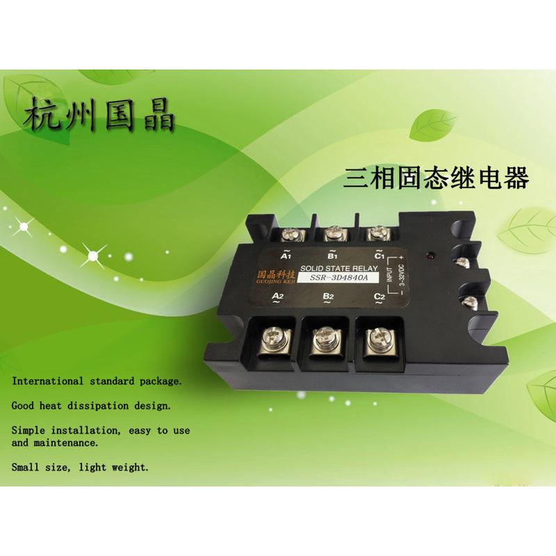 杭州国晶SA3-4040D三相固态模块带散热器不含风机
