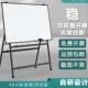 移动折叠a型白板写字板黑板绿板教学办公培训家用磁性写可擦厂家