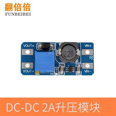 MT3608 2a升压板 DCDC升压模块 FARDUINO