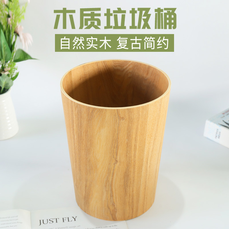 民宿木制垃圾桶家居清洁收纳桶制简约实木色无盖垃圾桶