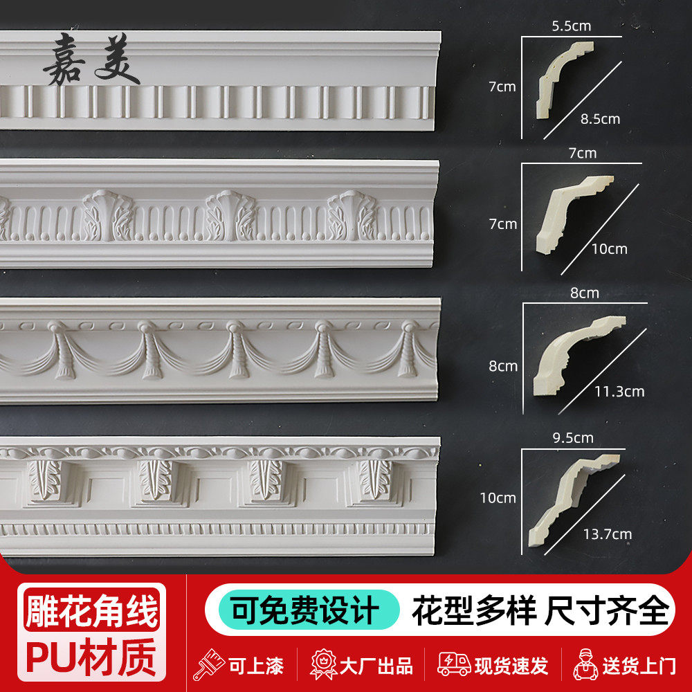 PU线条素面雕花天花欧式装饰装修建材仿石膏吊顶角线阴角线法式