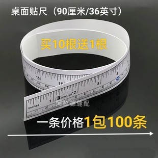 裁剪检验台测量工具 工业缝纫机台板尺子不干胶带粘贴尺90厘米服装