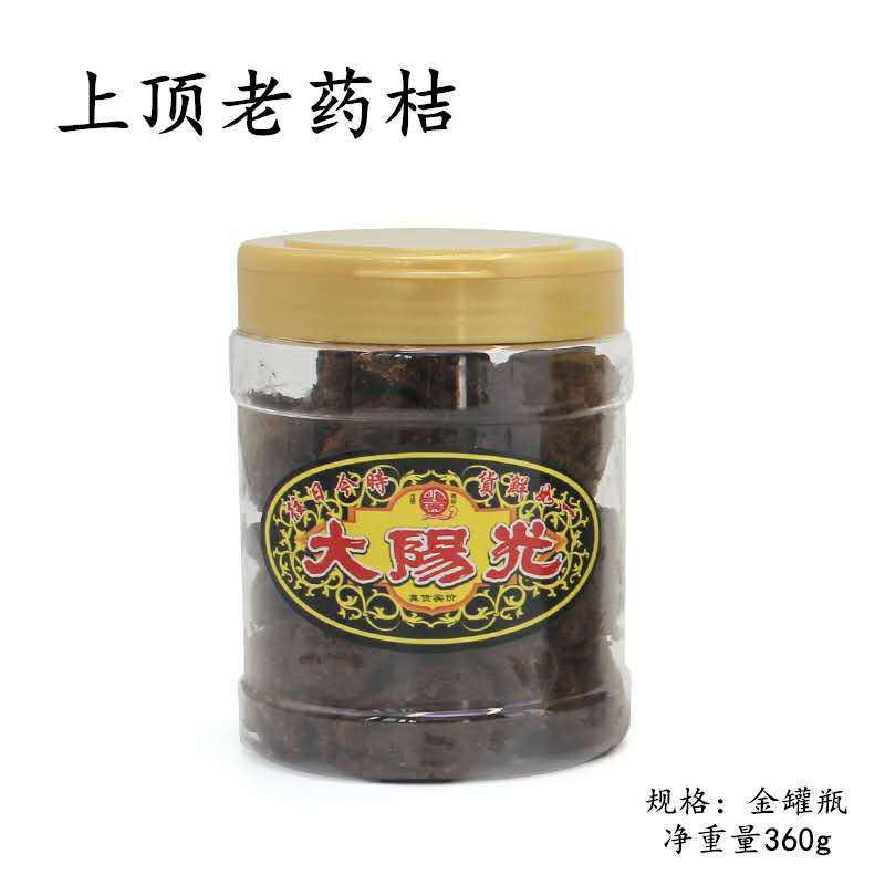 件包邮潮州特色小吃正宗大阳光老牌潮汕蜜饯凉果上顶老药桔
