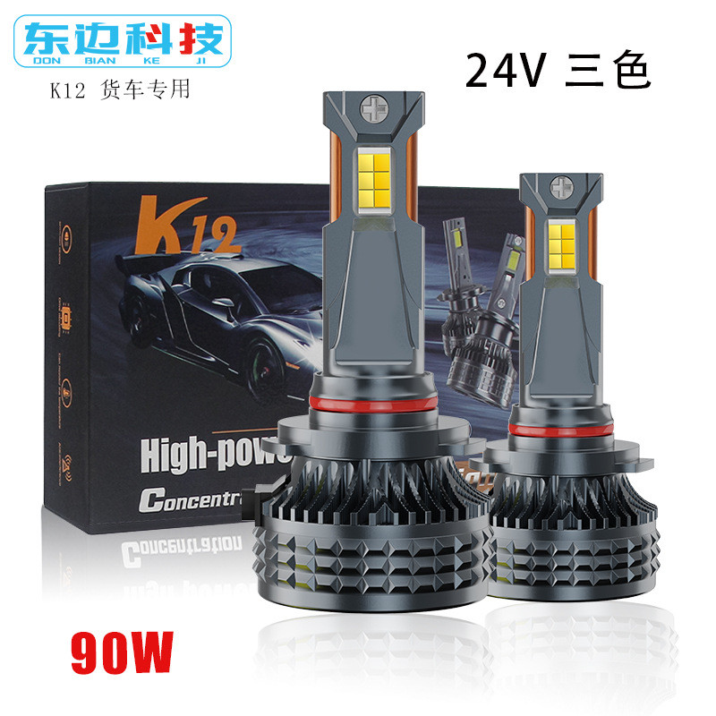 跨境K12汽车LED三色前大灯24V大功率货车专用H1H7H4超亮聚光车灯
