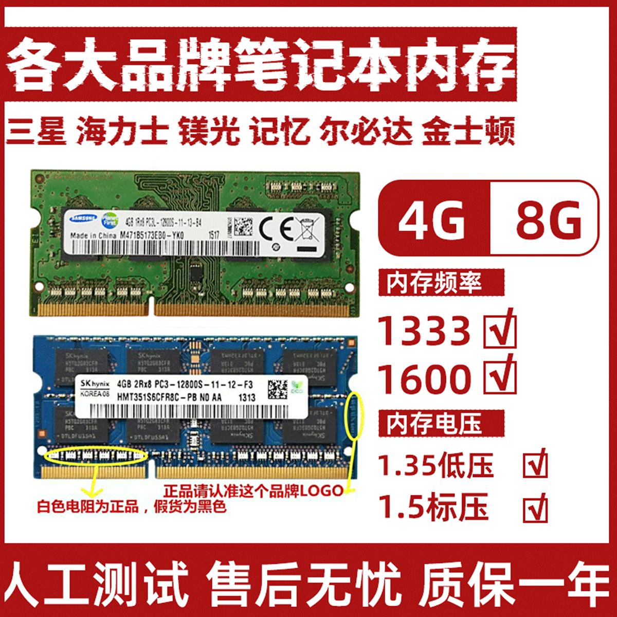 海力士DDR3 4G  低压1333 1600 笔记本DDR3L内存条PC3 12800标压