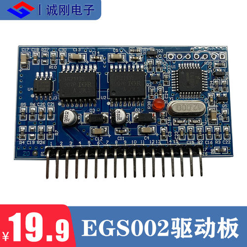纯正弦波逆变器驱动板EGS002 “EG8010+IR2110” 驱动模块 电源