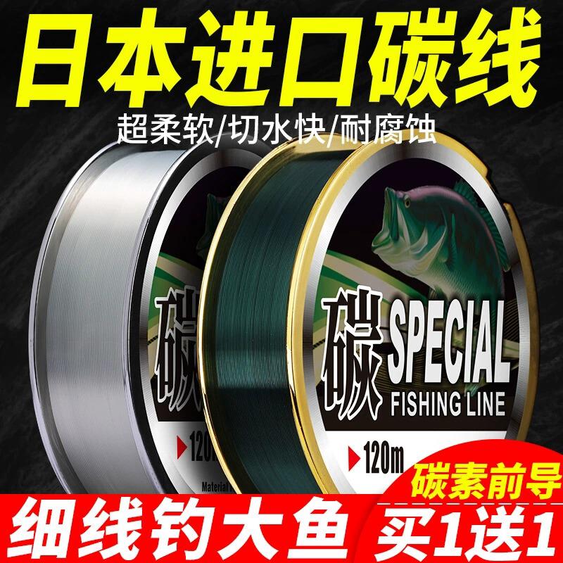 日本东丽鱼线主线正品子线软碳素线路亚前导线超强拉力碳线钓鱼线