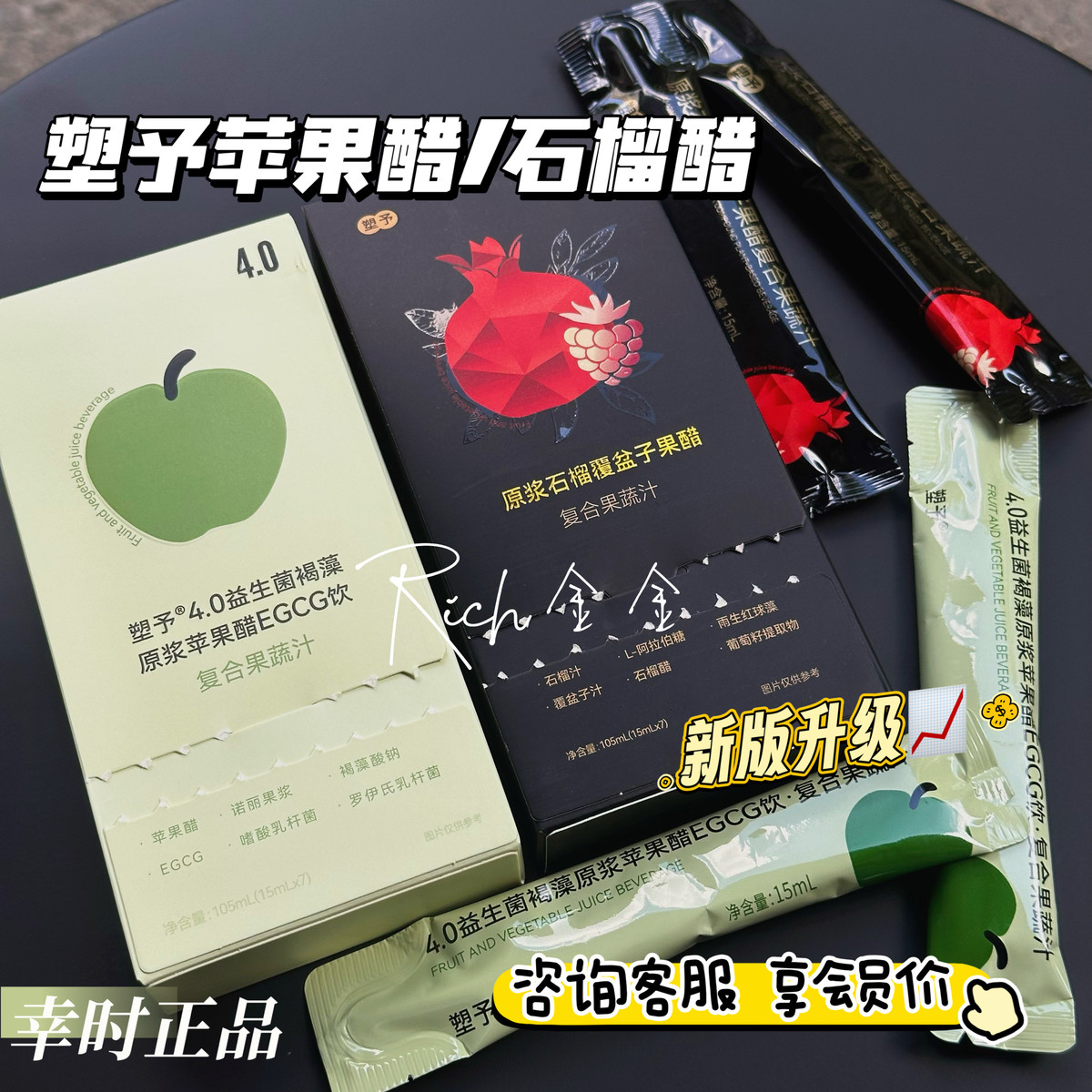 4.0新版！幸时塑予苹果醋肉桂苹果醋EGCG饮超级苹果醋便秘酵素