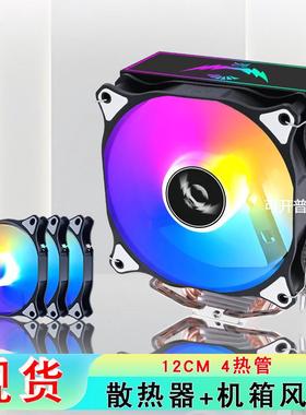 12代cpu散热器4铜管12cm风扇2011amd1150电脑cpu散热风扇1155x79
