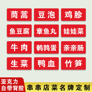 火锅店自助调料牌标签标贴酒店餐厅菜品菜名牌厨房蘸料标牌定做