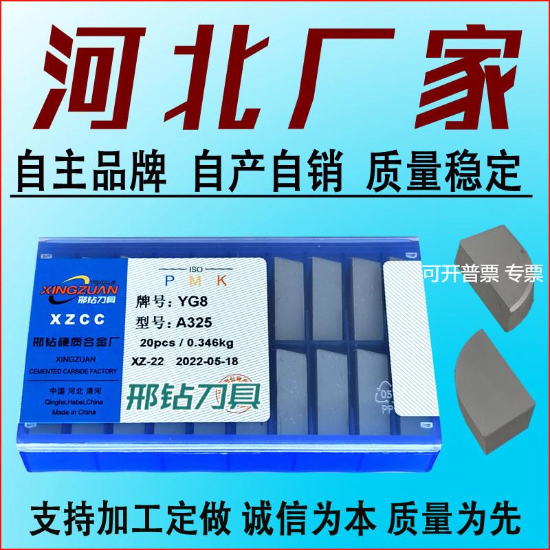 YT5硬质合金刀片YT15刀头机加工刀粒A315Z A320Z A312Z块