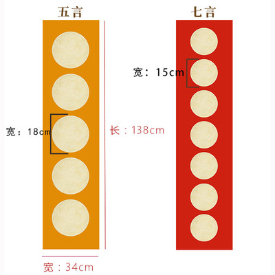 四尺对开蜡染万年红龙凤瓦当五七言对联纸半生熟空白手写书法宣纸