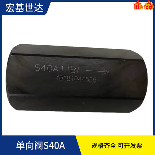 管式单向阀S40A11B S40A01B S40A21B S40A22B S40A32B/52B直通阀