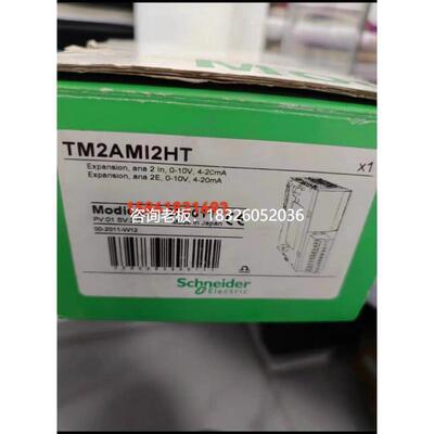 拍前询价施耐德TM2AMI2LT/TM2AVO2HT/AMI2HT/AMO1HT/AMI2HTN/AMI8