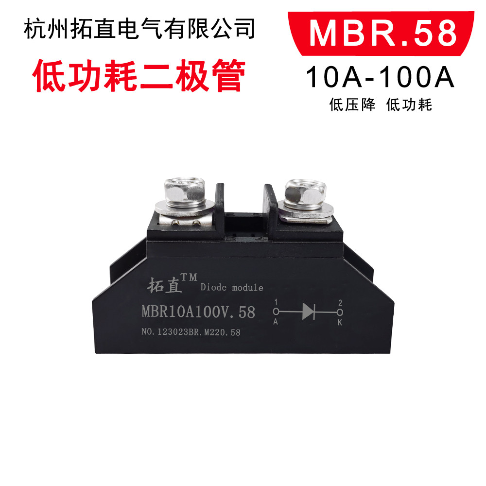 新款外形肖特基二极管MBR20A45V.58 30A40A50A100A压降低螺丝安装