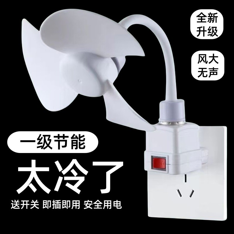 新款跨境风扇灯遥控家用宿舍风扇灯新款螺口e27风扇灯泡低噪音