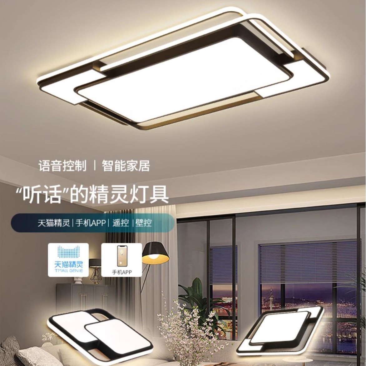 现代简约大气智能客厅大灯吸顶灯2025新款灯具组合全屋套餐包安装