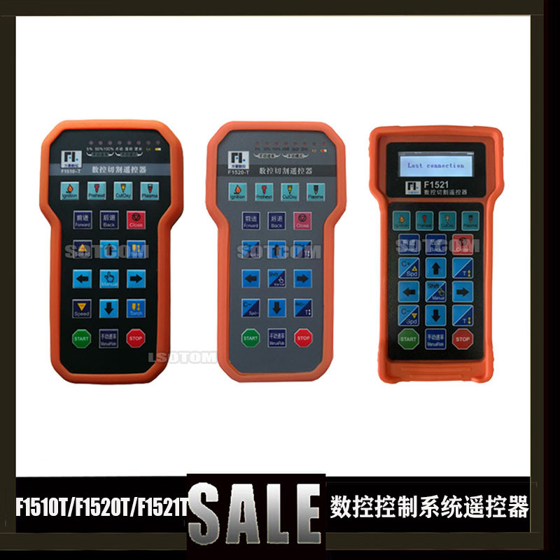 CNC F1510T/F1520T/F1521T等离子无线遥控器数控切割机遥器