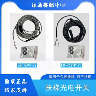 R621P R610N 扶梯光电开关 T600