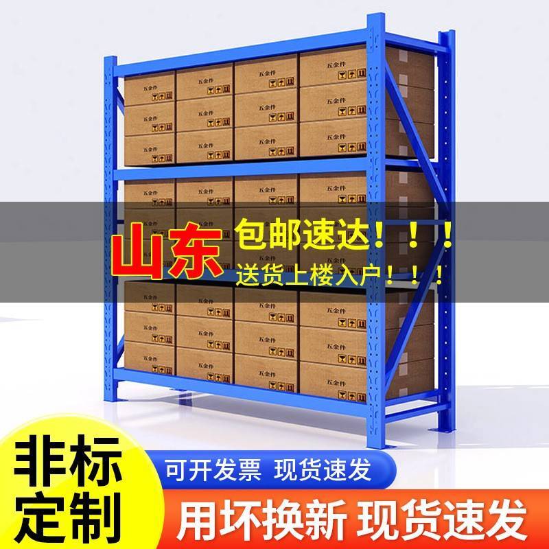 东营济宁定制仓储货架置物架轻型中型重型多层展示架储物架商用