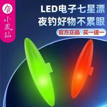 新款夜光七星漂超亮小凤仙官方正品高灵敏咬钩变色加粗醒目电子漂