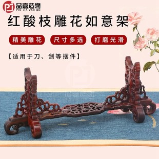 红木象牙架摆件底座实木工艺品如意架宝刀剑架牛角架横财展示架子