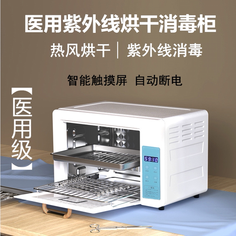 医用级热风烘干机智能商用牙科口腔手术器械工具紫外线消毒灭菌箱