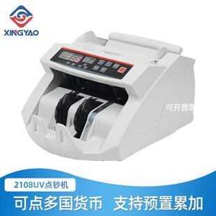 點鈔機外币点钞机多国货币外币计数机点数机 2108UV Bill Counter