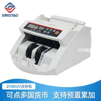 Bill Counter 2108UV 點鈔機外币点钞机多国货币外币计数机点数机