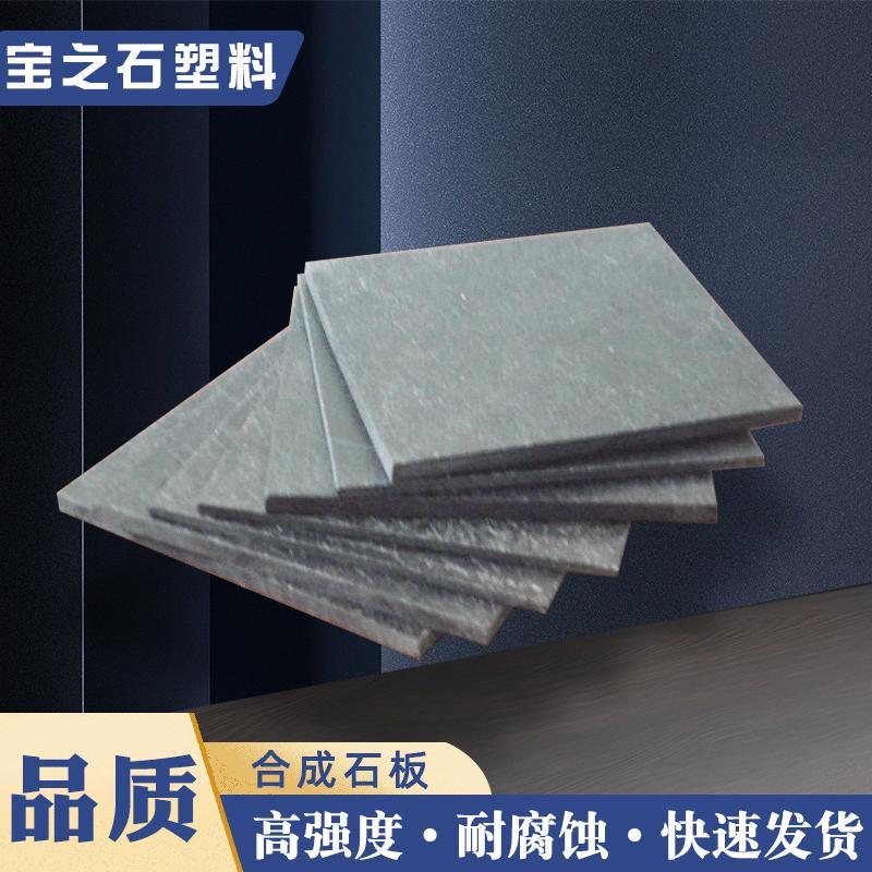 【合成石板】灰色绝缘隔热合成石板模具托盘碳纤维板合成石板