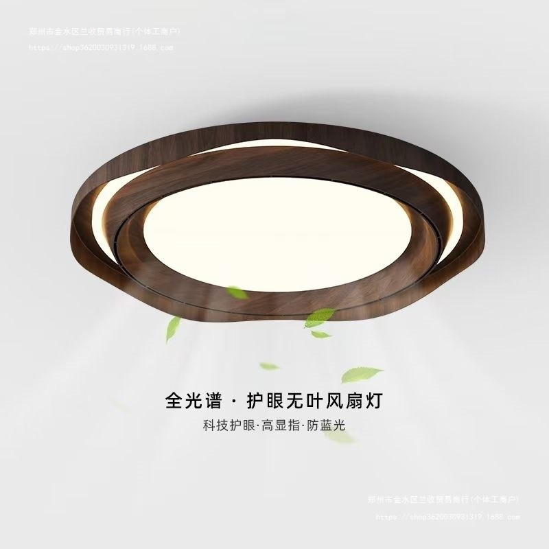 无叶风扇灯中古风胡桃色卧室吸顶灯2025新款圆形静音空气循环扇