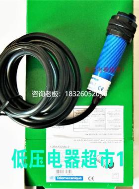 拍前询价施耐德光电传感器XUM5BNANL2;XUM5BNBNL2;XUM5BPANL2,XUM