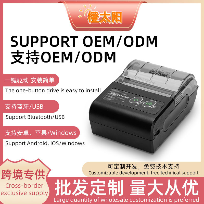 跨境迷你58MM便携蓝牙热敏打印机手持无线小型小票收据热敏打印机