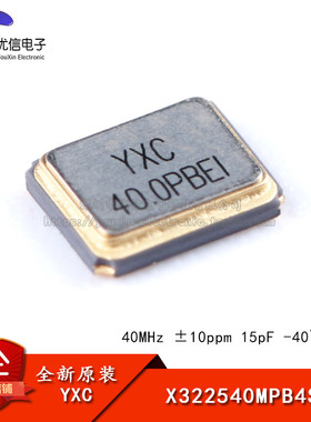 贴片无源晶振/YSX321SL 40MHz ±10ppm 15pF X322540MPB4SI/4P