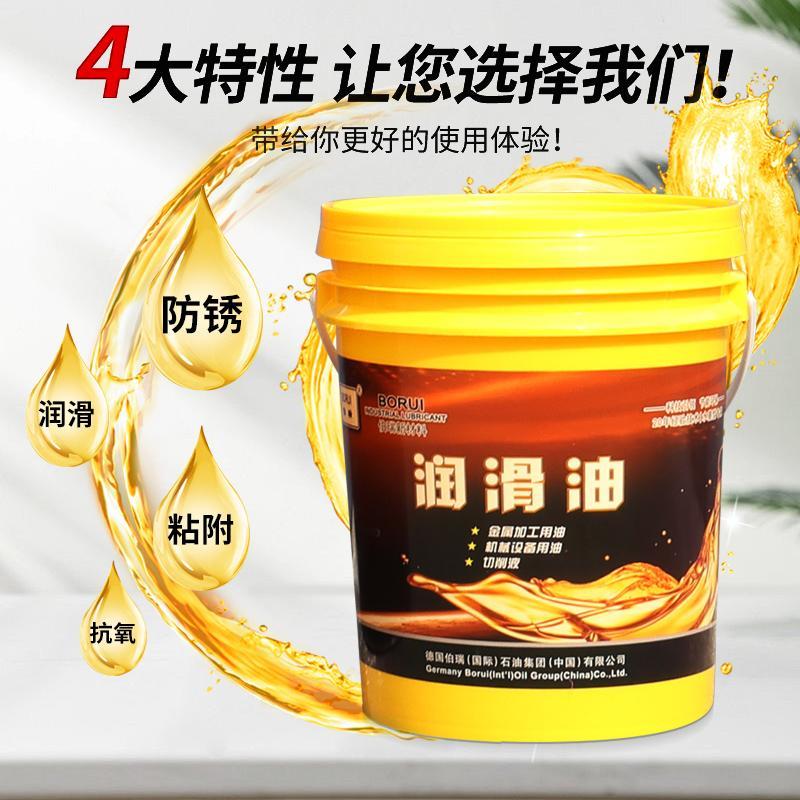 伯瑞液压导轨油BORUI-32#68数控车机床电梯轨道润滑油18升200L