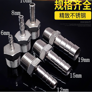 ZG2軟管氣管接頭14 304不銹鋼寶塔1寸 ZG3 32MM 1.2寸