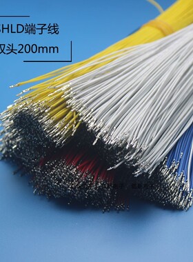 端子线SHLD 1.0mm间距 用来配套SHLD胶壳连接器L=20CM双头1根价