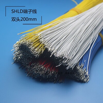 端子线SHLD 1.0mm间距 用来配套SHLD胶壳连接器L=20CM双头1根价