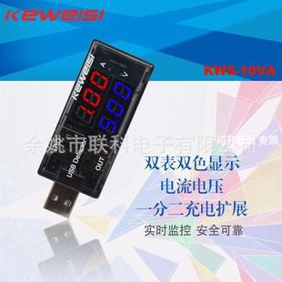 USB测试仪 usb智能数显电流电压容量检测仪表 usb双显电流电压表