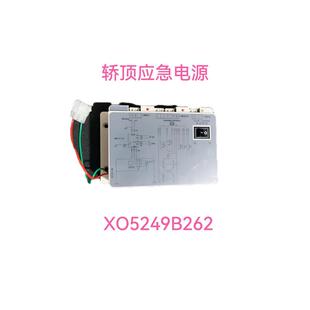 杭州西奥电梯轿顶集成箱电源XO5249B262 12V1 应急电源RKP220